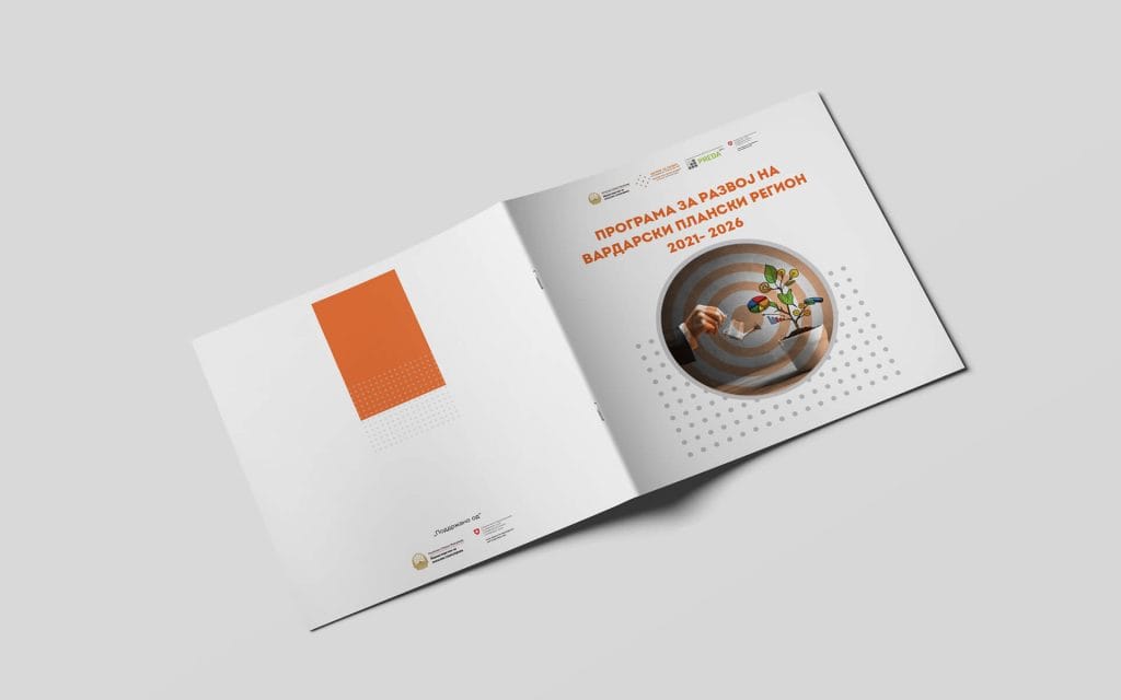 Brochure Design - Program for development of the Vardar mountain region 2021 - 2026 - Cover - Exceptional Design - Graphic & Print Design | YasDesigner